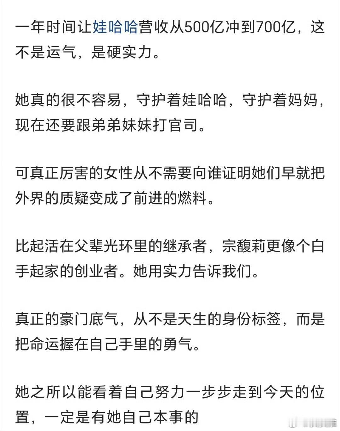宗馥莉现身杭州街头原来真实的宗馥莉是这样的！她没有“大小姐脾气”，是从基层岗位一