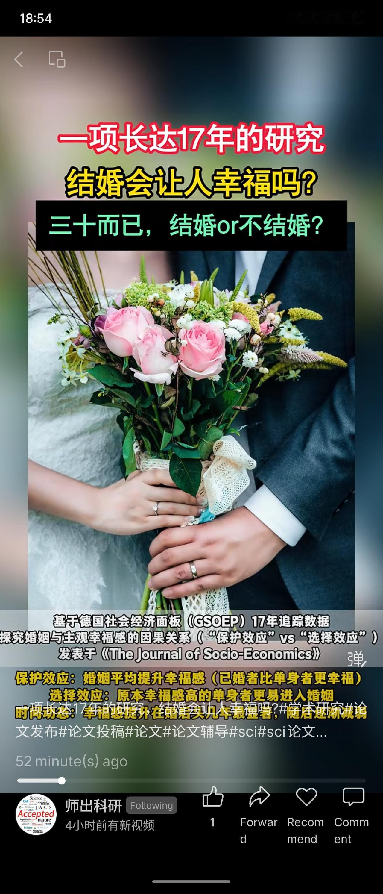 基于德国17年追踪数据，婚姻对幸福感有“保护效应”（平均提升），也存在“选择效应