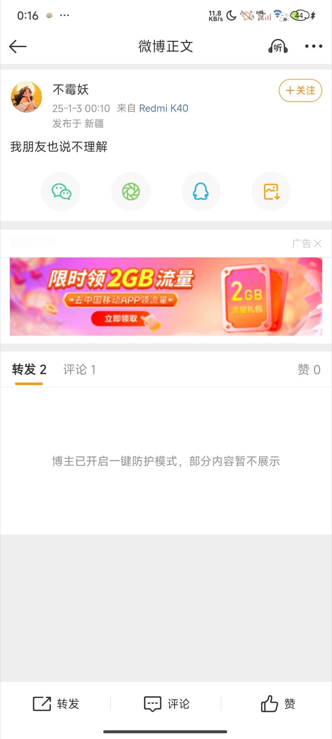 防护开启✅拉黑就绪✅头像一换✅名字一改✅又是一个全新的🥰🥰 