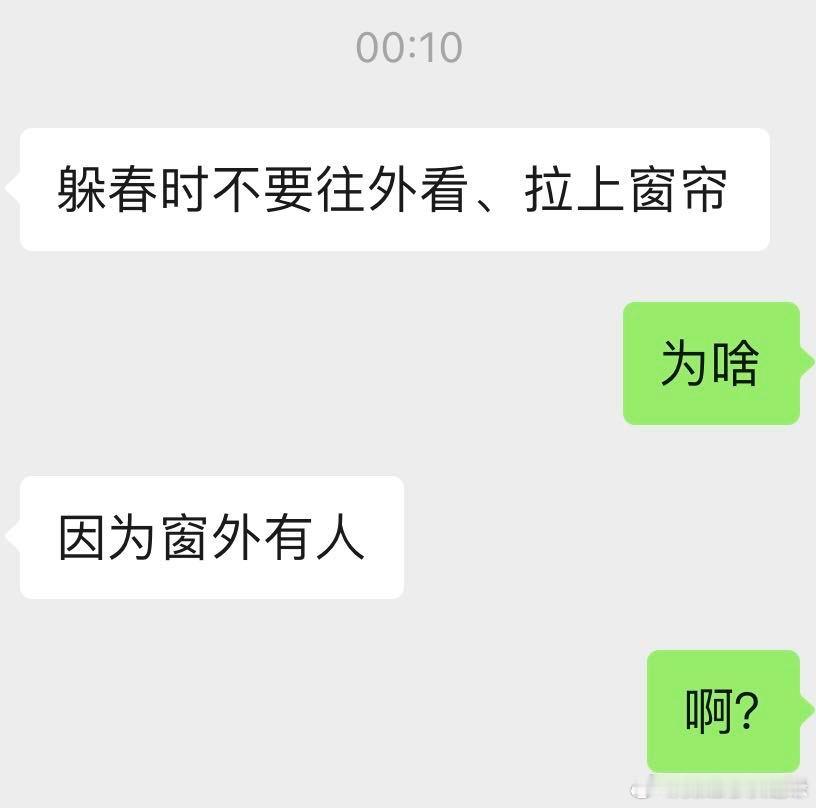 姥姥半夜突然给我发的，一下子给我吓激灵了…… 