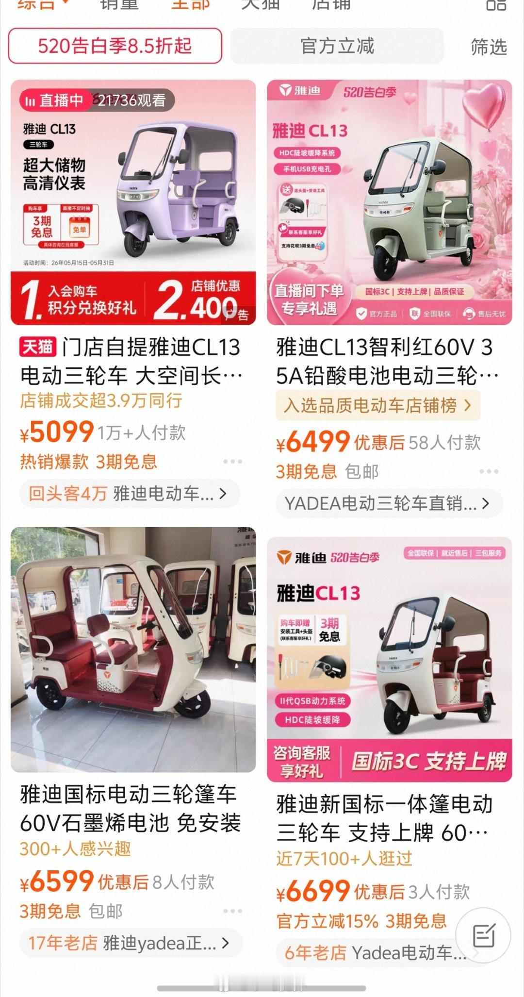 想买一个这样的电动三轮车，觉得有时刮风下雨、烈日炎炎的时候，开着它送小孩非常方便