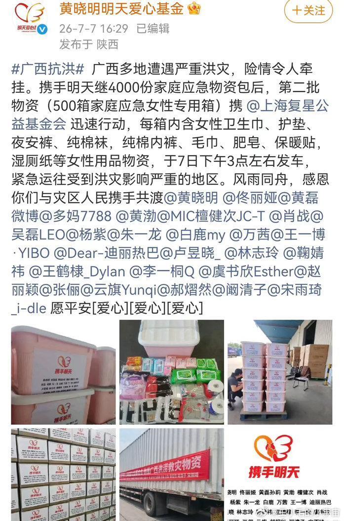 感觉赵丽颖一直都是默默做善事的类型。记得之前芭莎那次，她也是站在角落里，却默默捐
