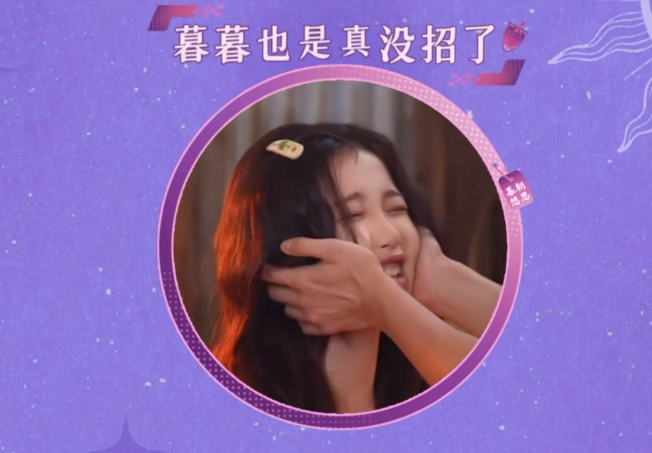 放开这个女孩让我来了😱😇她哥干了我最想干的事。。被萌的没招了 