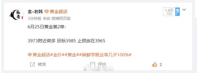 6月25日黄金第2单：拿下110多点！自动止盈离场  观察盘面支撑到位，在 39