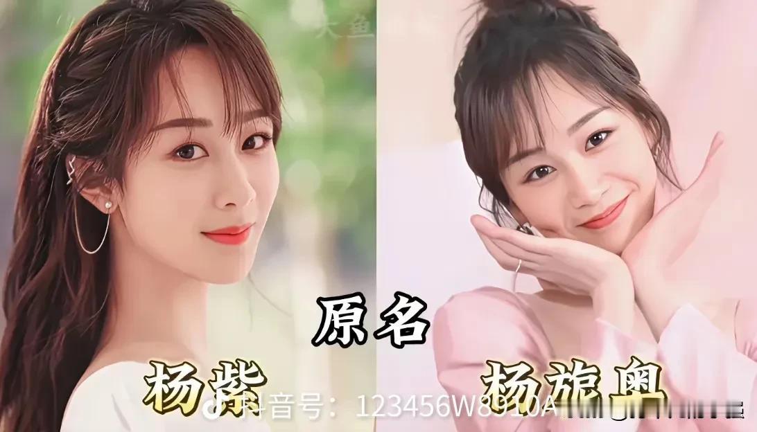 盘点改名大火的10位明星，原名你听过几个？
谁能想到现在耳熟能详的明星
原来都改