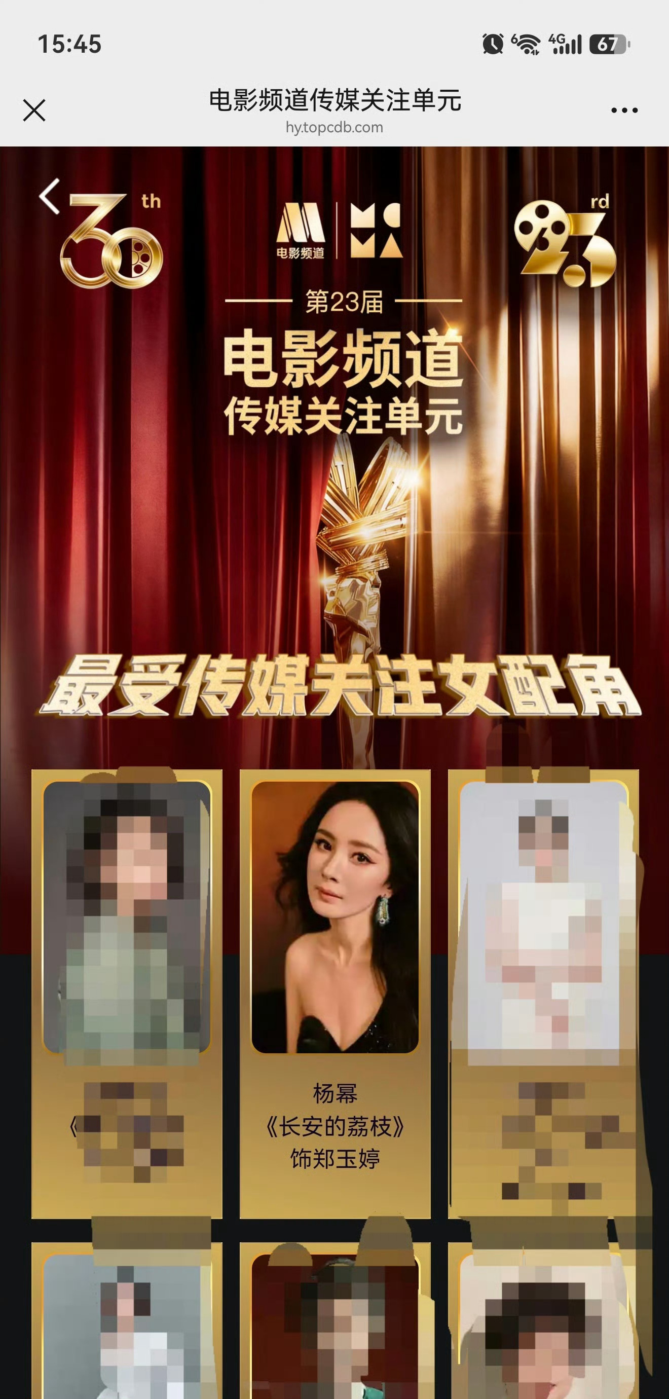 都来给郑玉婷投票。