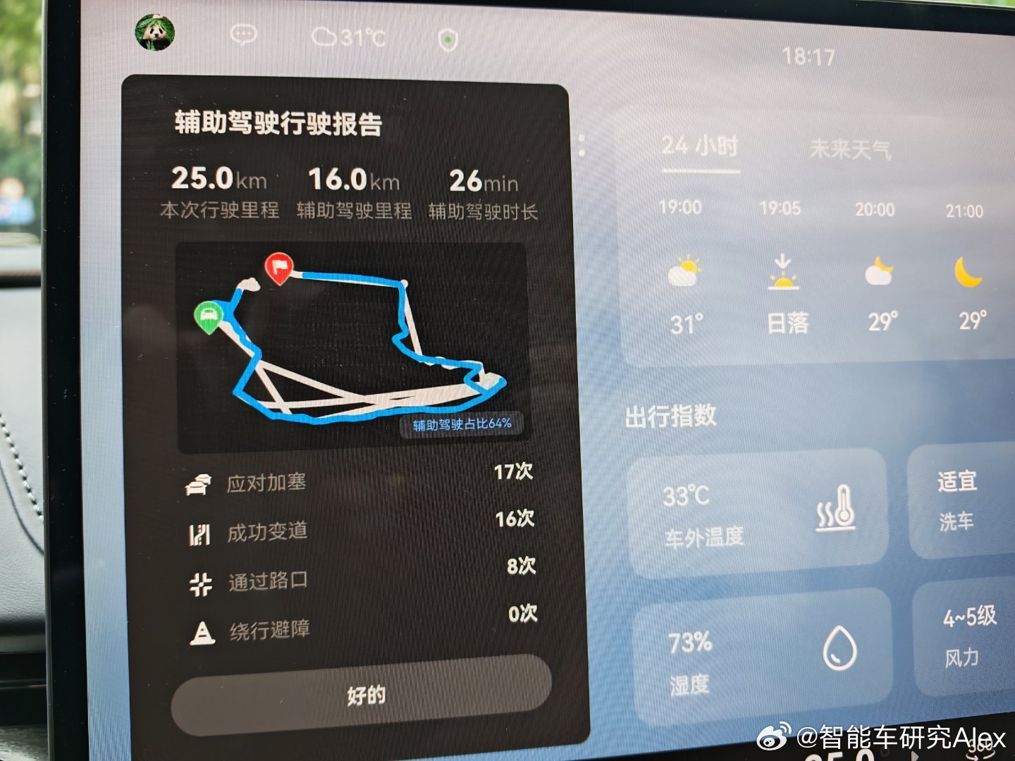 好消息是，铂智7在OTA后，辅助驾驶行驶报告里终于显示地图了。坏消息是，这地图是