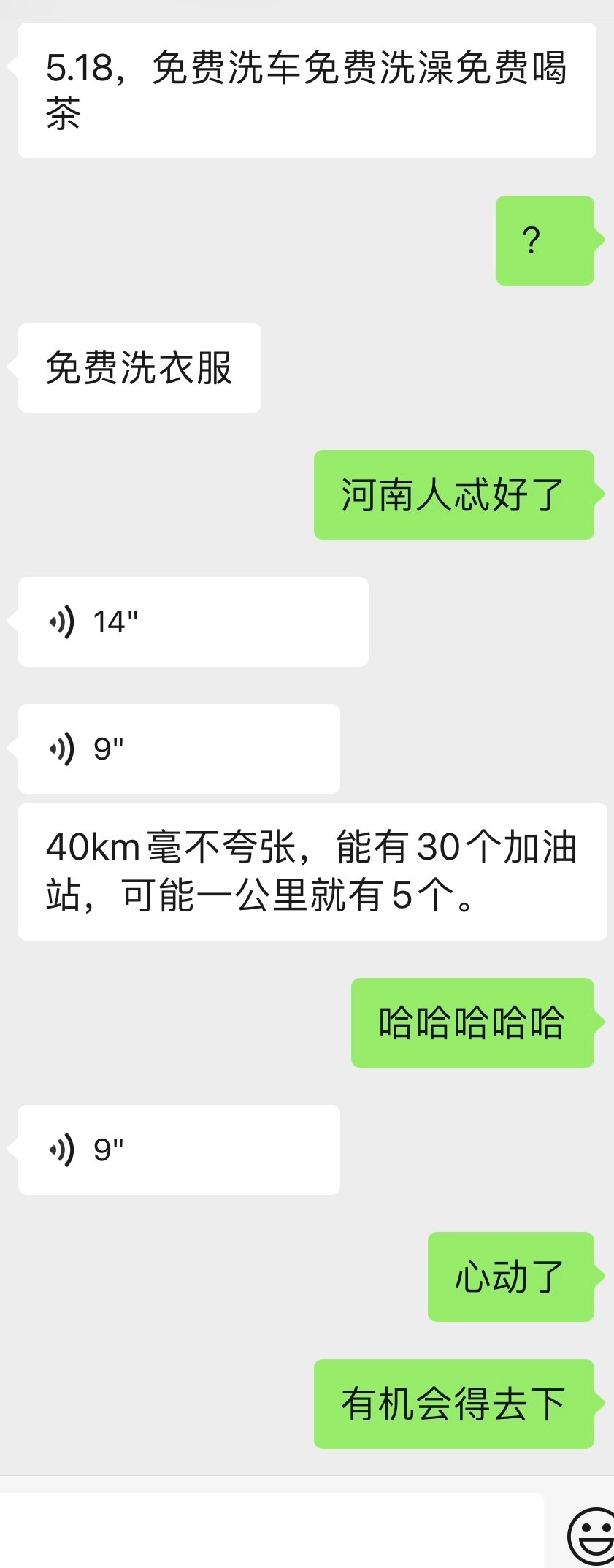 河南人这么幸福吗？加油站都这么玩？搞这么密？[doge]那必须得去看看，开个双油