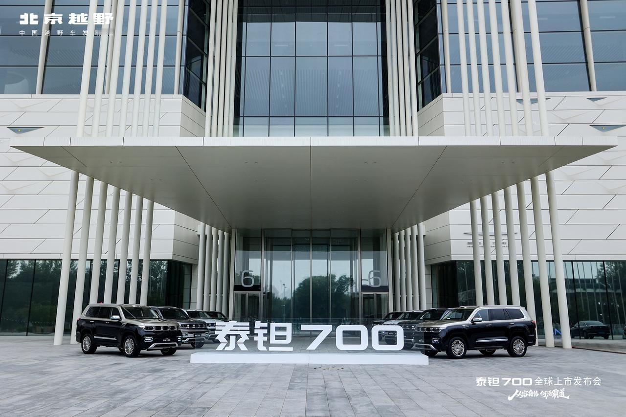 8月25日泰钽700上市，价格出来的时候群里炸了。不是因为贵，是因为比预售价直接