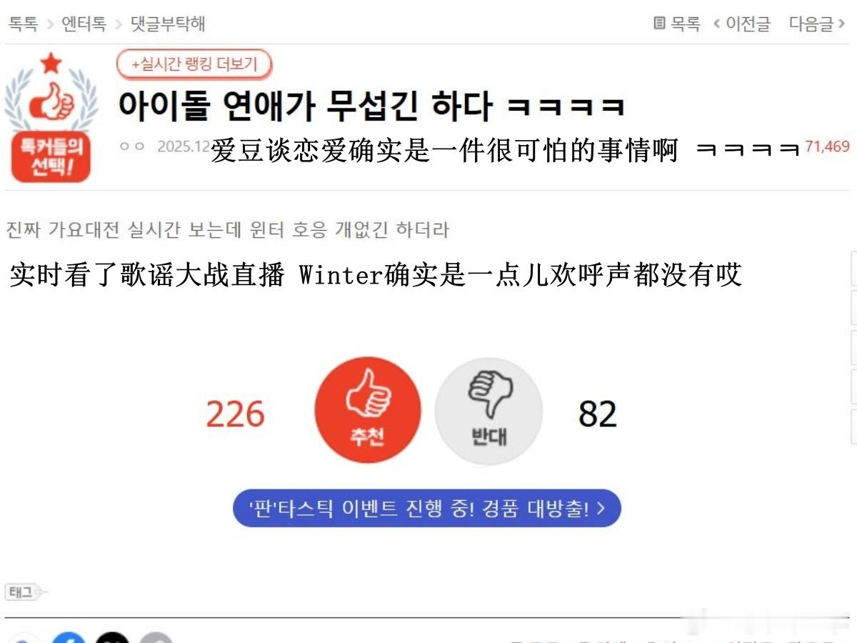 🔥韩网热帖评论翻译🔥歌谣大战aespa走红毯 金玟庭的问候没人回应 韩饭说是