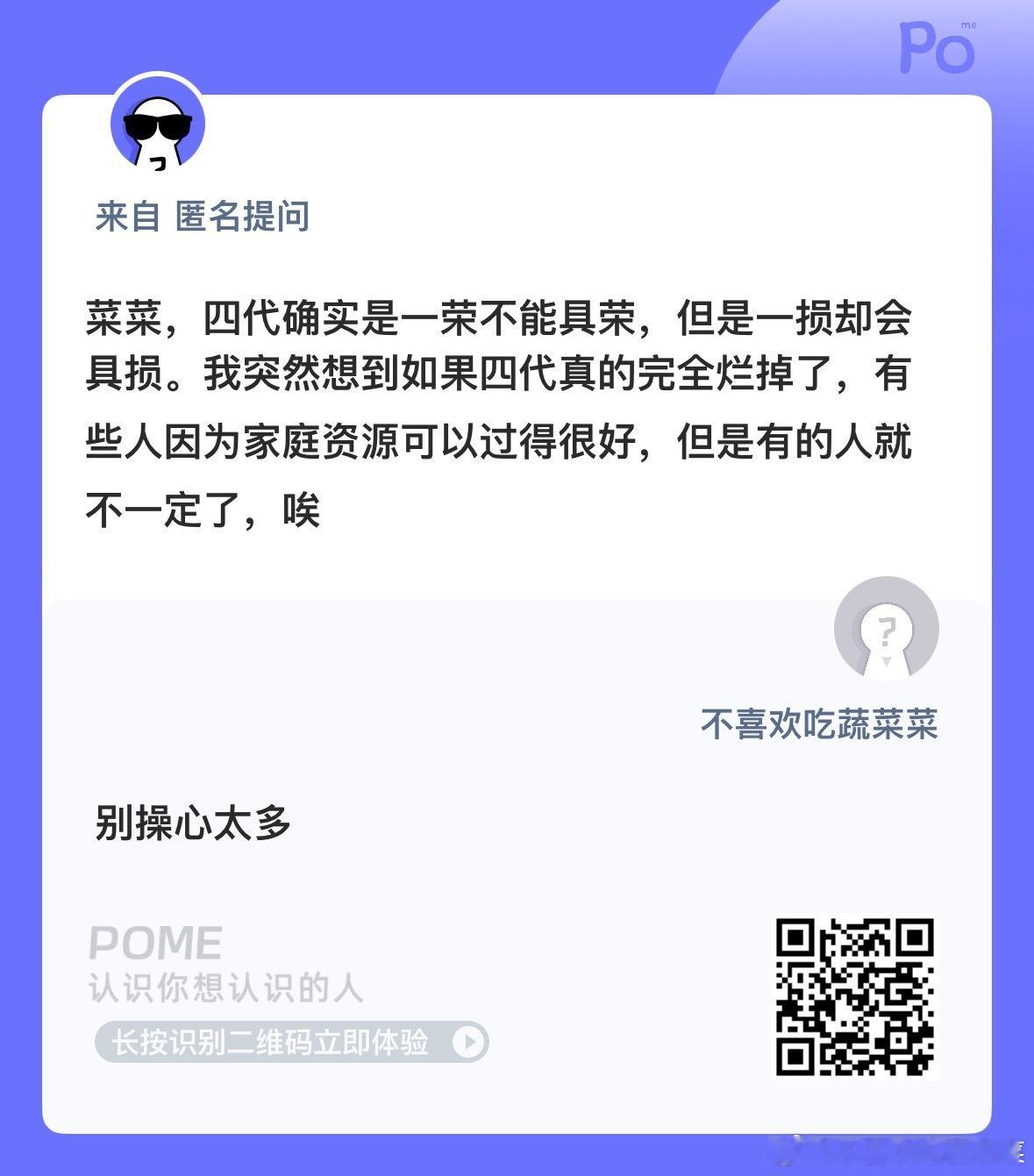 想那么多干嘛 及时行乐 ​​​