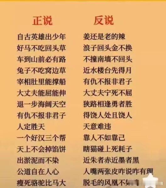 这就是所谓的“辩证法”，辩证法不讲逻辑，没有固定的原则。它判定对错的依据是“利益