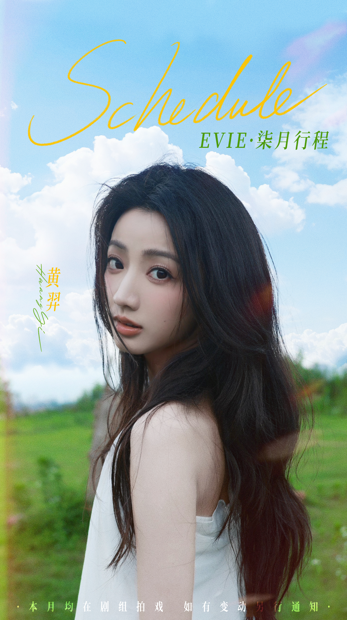 好的 