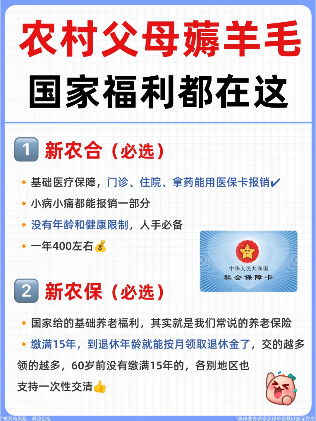 家人们薅羊毛了！1686元就能买齐爸妈的保险
