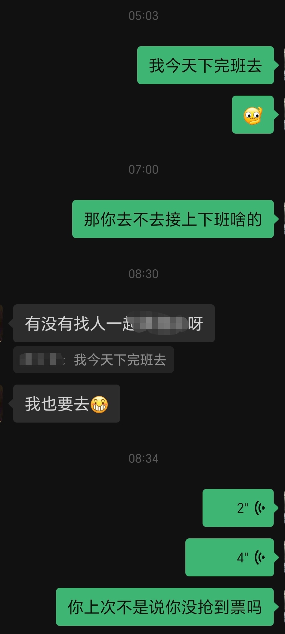 朋友本来说她不去的 没抢到结果昨晚有惊喜hh 又抢到了耶耶耶 我又跟她们去耍 