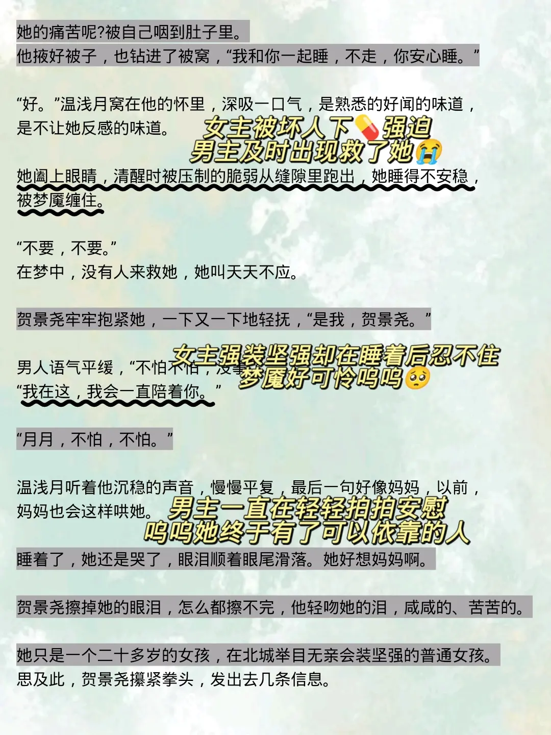 呜呜女主被坏人欺负，男主及时赶到救下了她😭坚强的小女孩终于有了可以依靠的肩膀