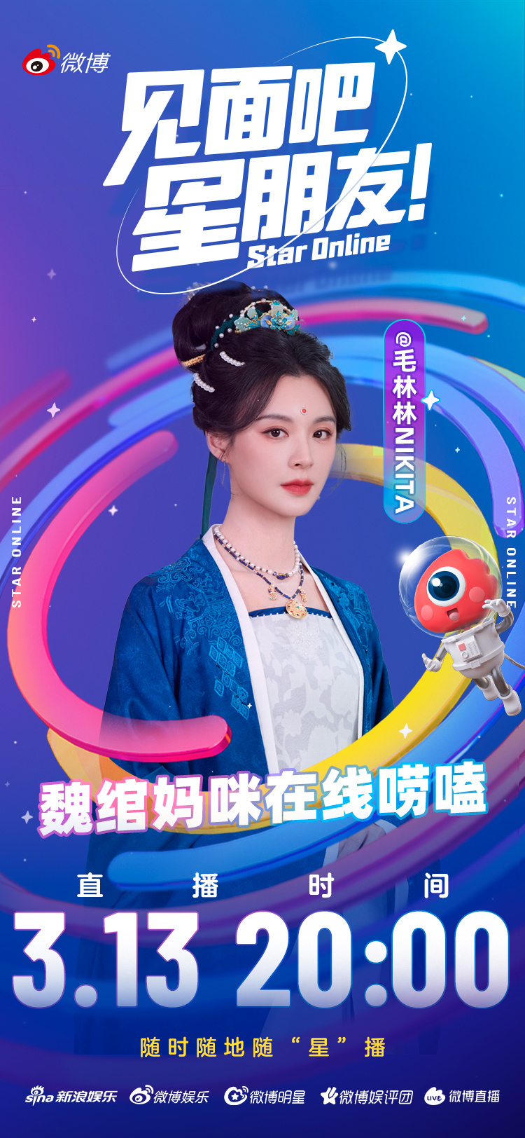 你的电子妈咪已上线🙌魏绾妈咪在线唠嗑，剧里剧外啥都能唠两句，快来找我聊天～见面