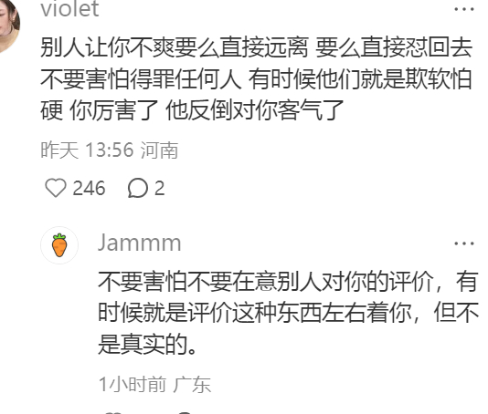 让人不敢欺负你的微妙行为 ​​​