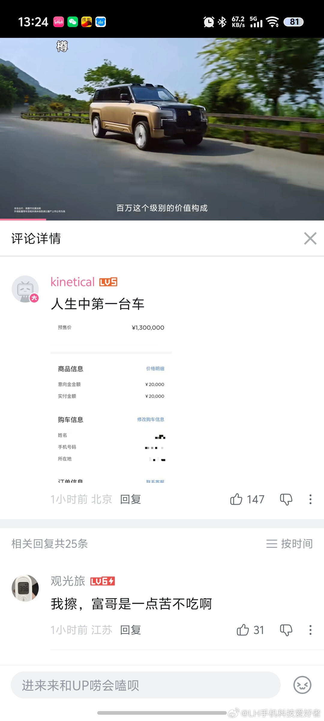 大佬的人生第一辆车就是仰望U8L，这是多少人的梦想啊，有些东西感觉一出生没有这辈