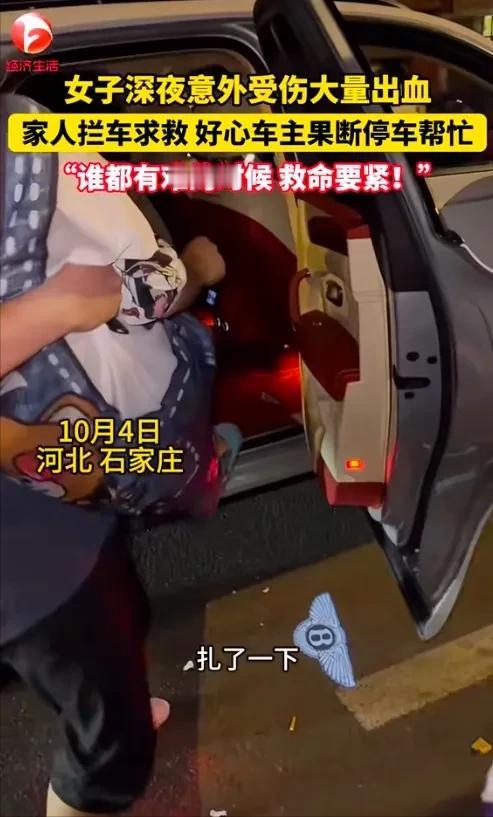 活该他开宾利！河北一女子深夜大出血要去医院，发现一辆出租车都没有，家人试着拦下一