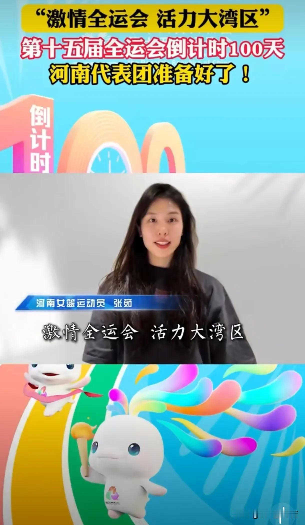 张茹力压朱婷成为河南体育新名片。河南代表团全运会倒计时100天宣传片中，河南女篮