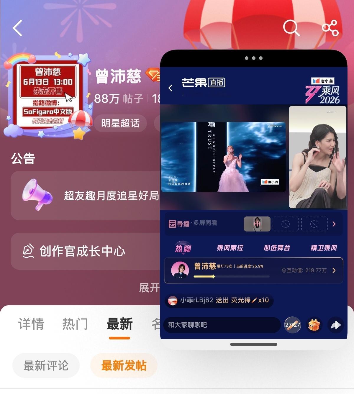 曾沛慈 曾的在乘风 曾沛慈搁浅 好啦，知道慈宝第五个出场，我们可以先安心捞帖，冲
