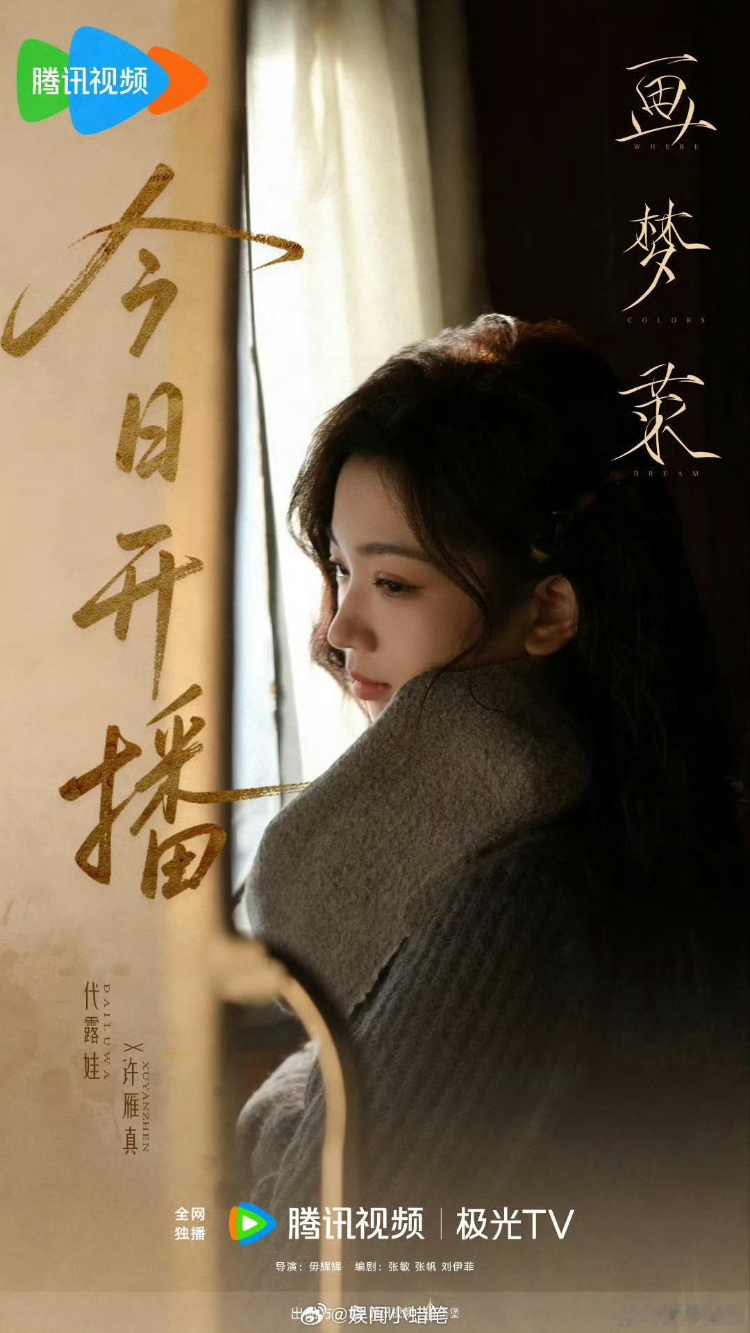 画梦录骗子动真情戏码双女主氛围感直接拉满！代露娃唐诗逸绝色双姝适配度爆棚，落魄画