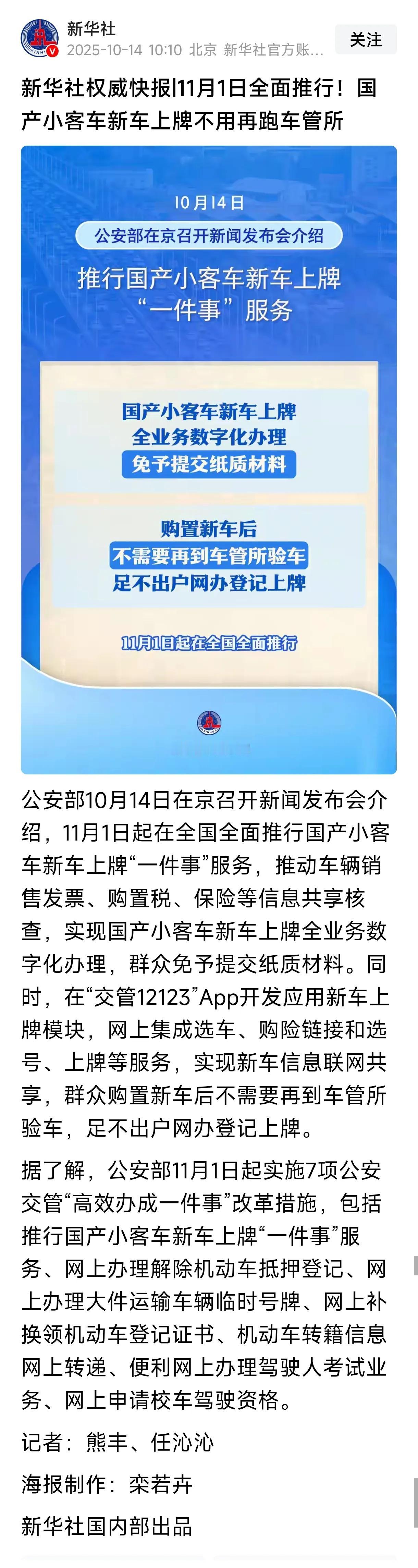 天然气重卡10强格局，呈现出强劲的增长势头与固化的竞争……
那么，为何乘用车不发