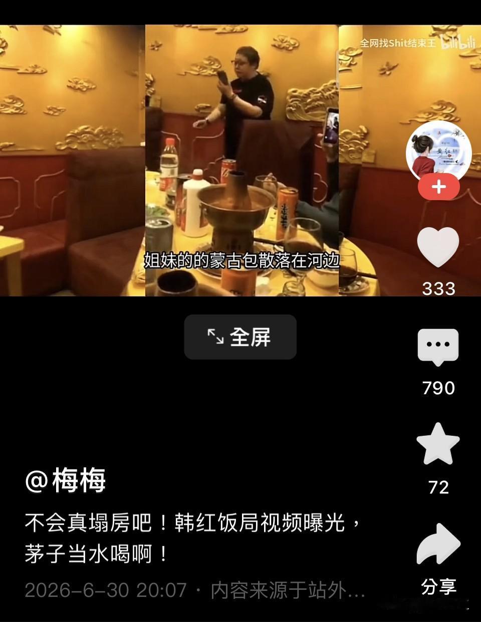 逼乎：韩红为「走个面儿」说法道歉并退出公益行业，张泽群截图发文后秒删，疑似韩红再