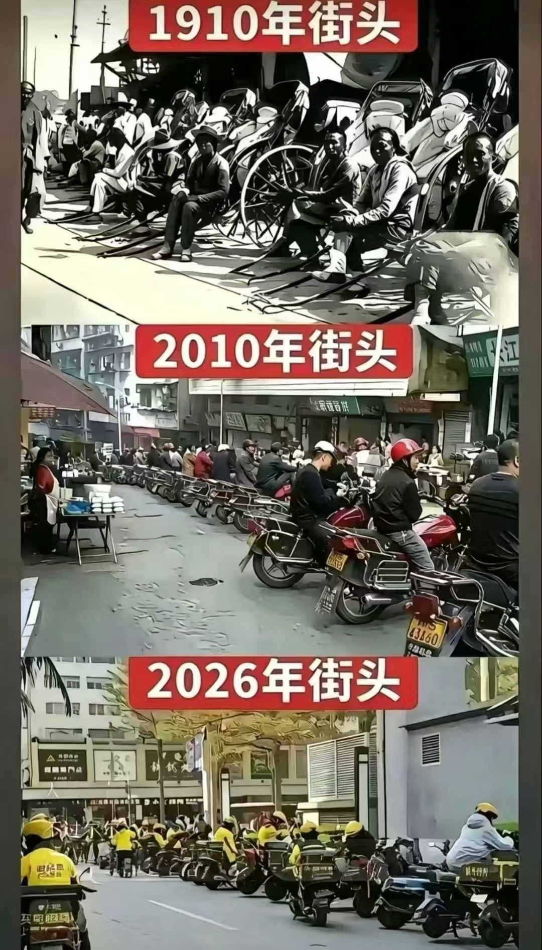 2035 年街头：🤖🤖🤖变化