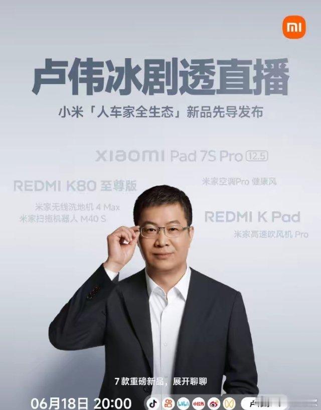 小米 AI 眼镜要来了！热门标的就这几家！码住。家人们！小米卢总最近频频暗示首款