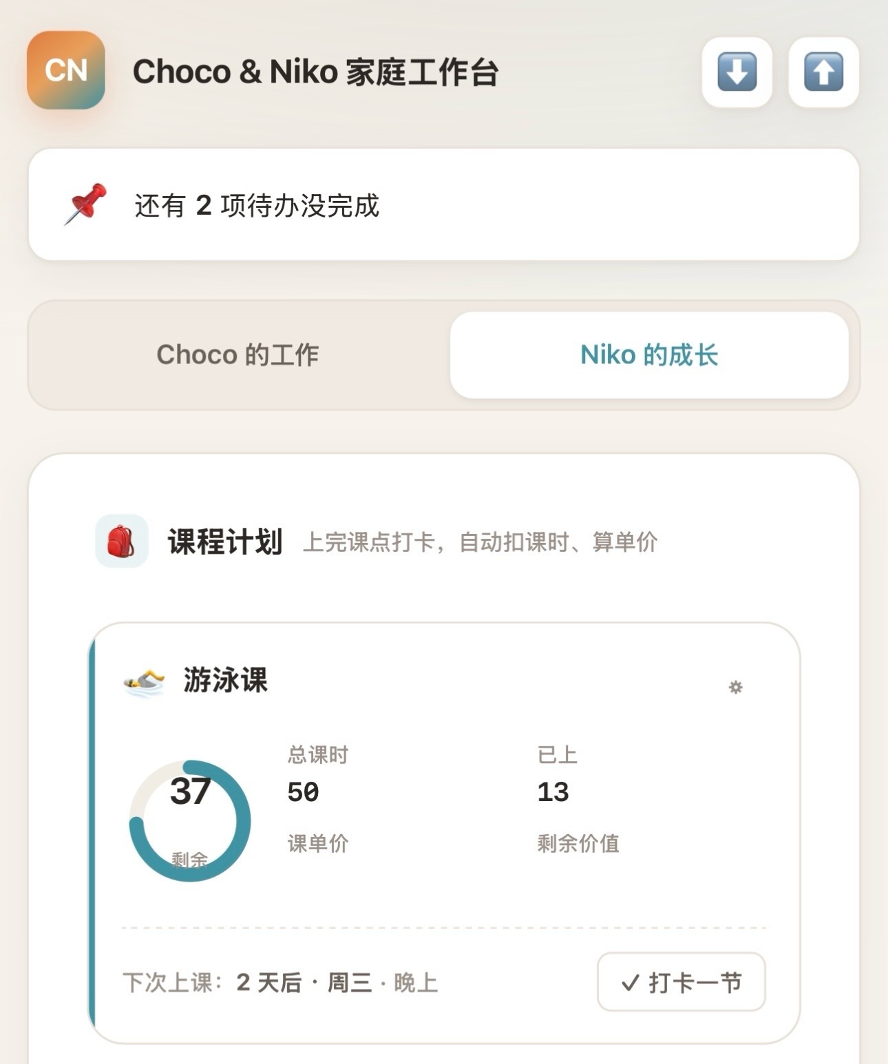 这是我今天用workbuddy搭的工作台，非常简单，我一个技术白痴也就用了一个小