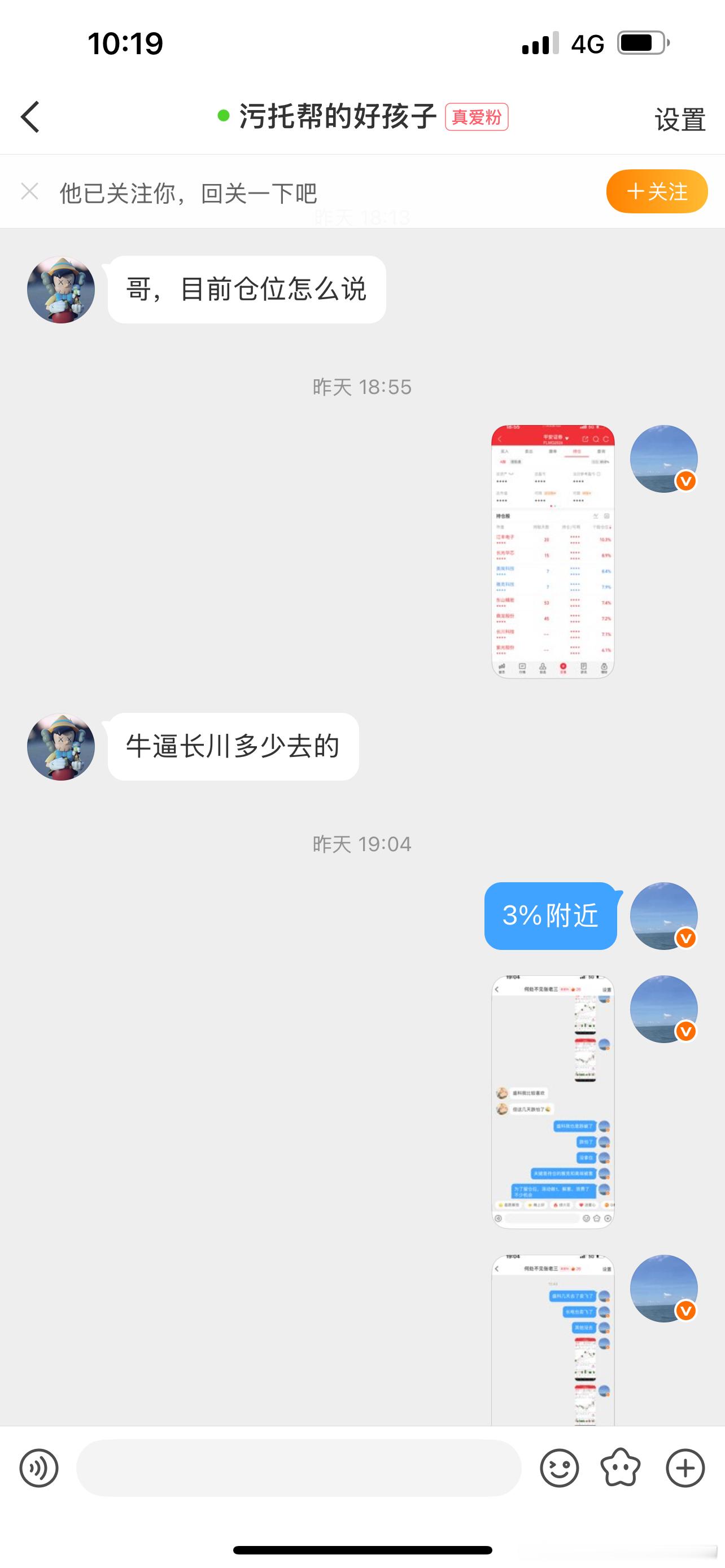 昨天收盘仓位 