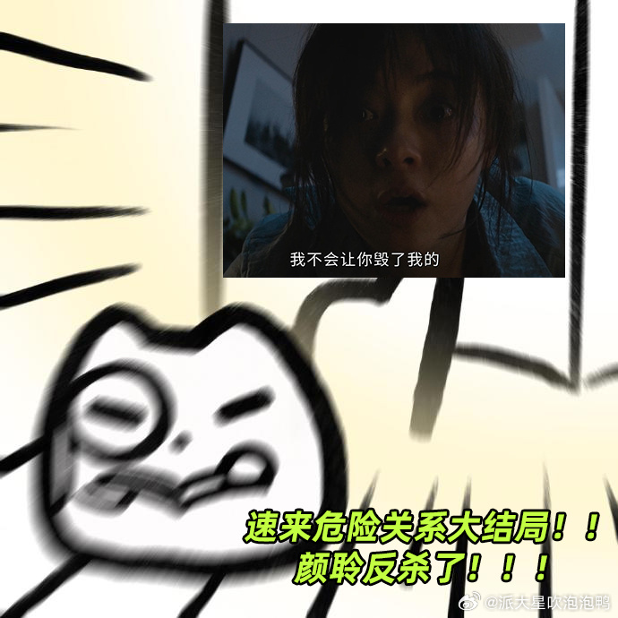 等了22集终于看到孙俪反杀吴慷仁剧集危险关系熬了22集才等到的名场面，没有狗血拉