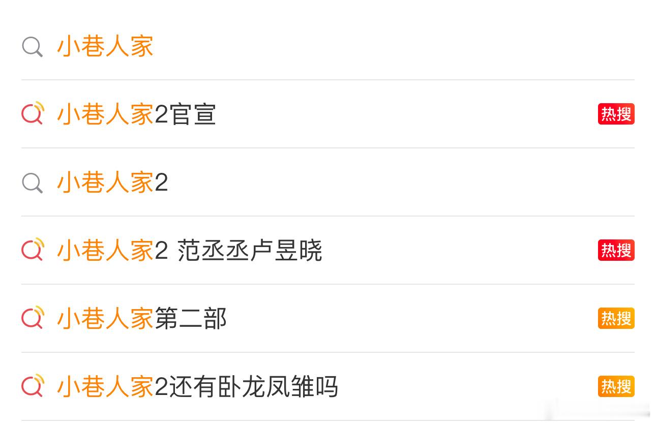 小巷人家这声量真不像云合热播期才3000多万的剧 