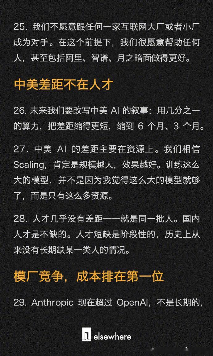 DeepSeek为什么坚持开源别空喊什么理想主义，DeepSeek死磕开源，本质