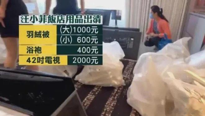 #汪小菲台北酒店用品甩卖#这次可不是转让，而是真的倒闭了，甚至连酒店的物品也全都