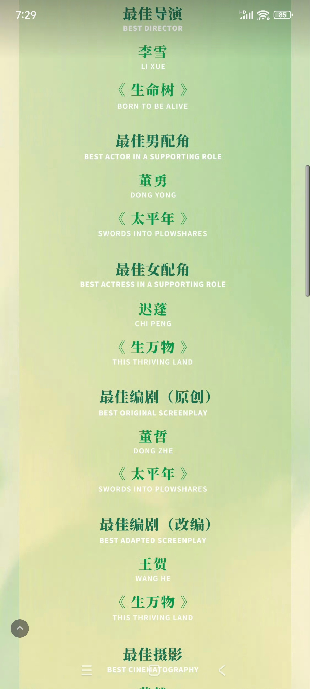 生态环境部祝贺杨紫¹ 感觉这届白玉兰挺公道，女主应该让杨紫拿。《生命树》基本上是