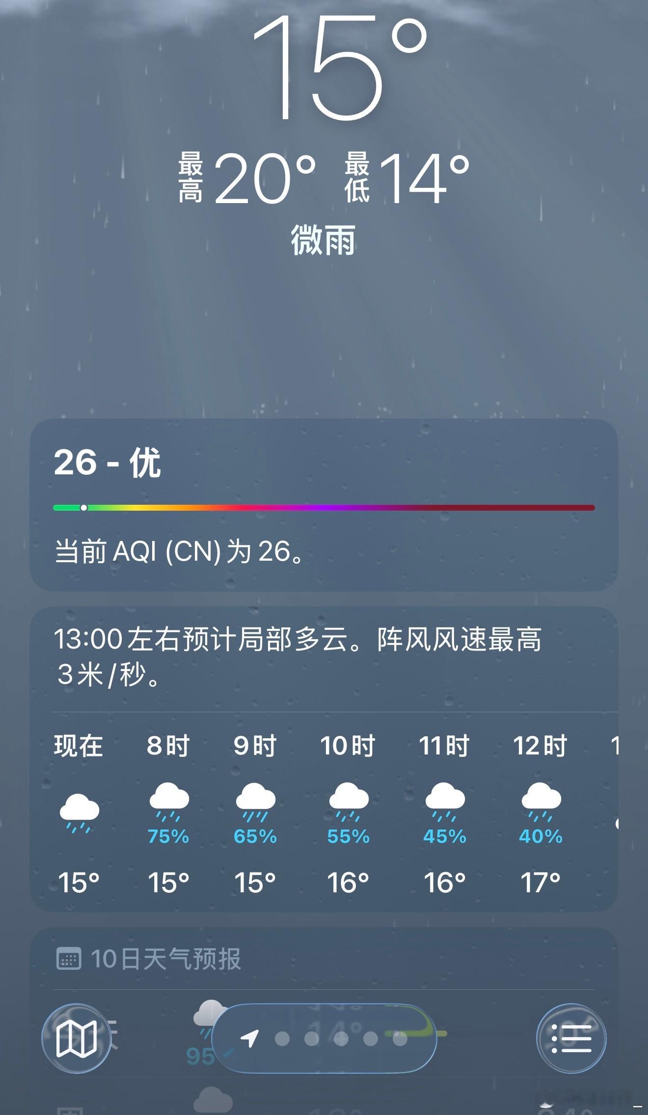 入夏失败，裹着我的小被子瑟瑟发抖🥶没事，再挺四个半月就供暖了