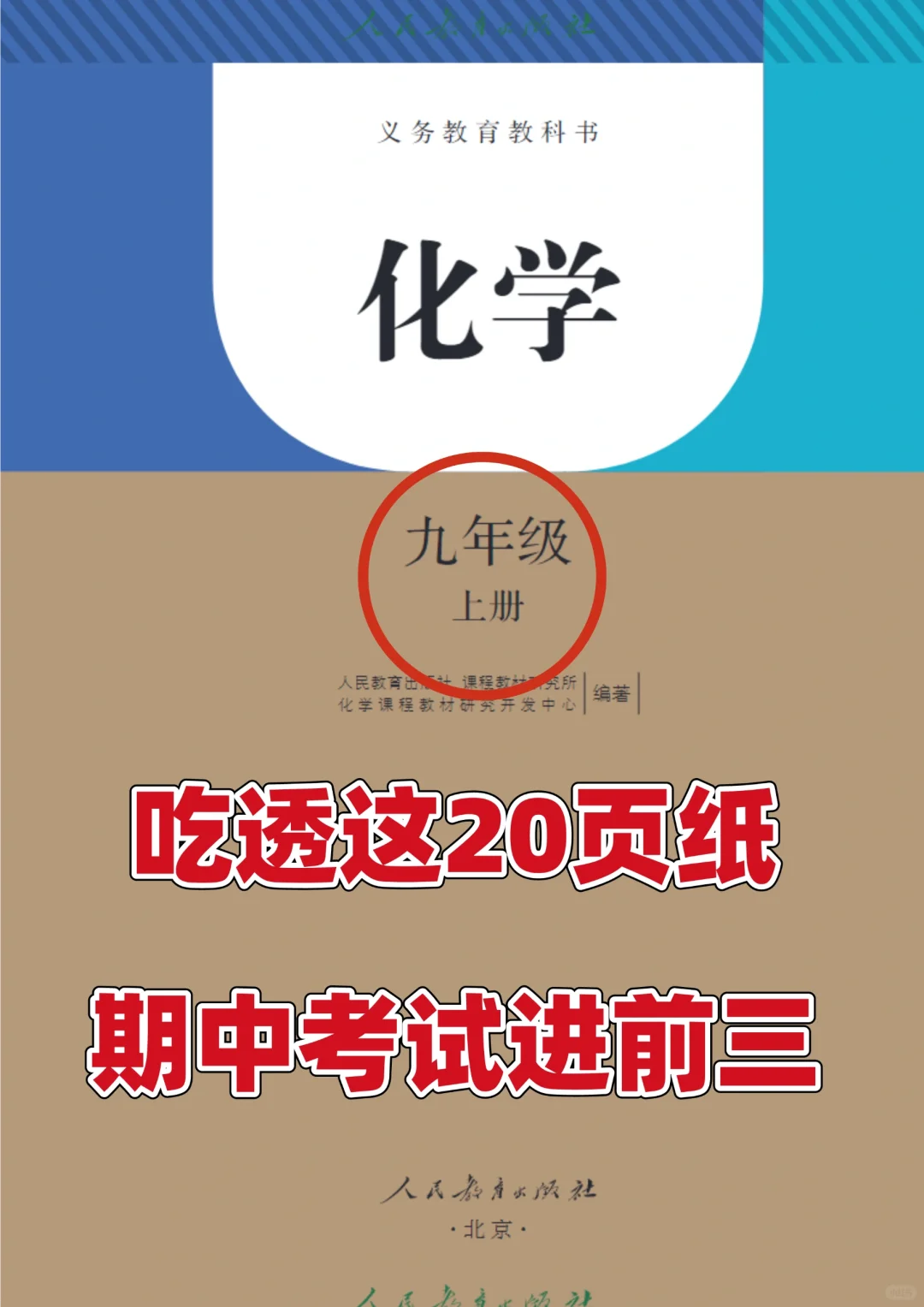 初三九年级上册化学期中考试复习知识点总结