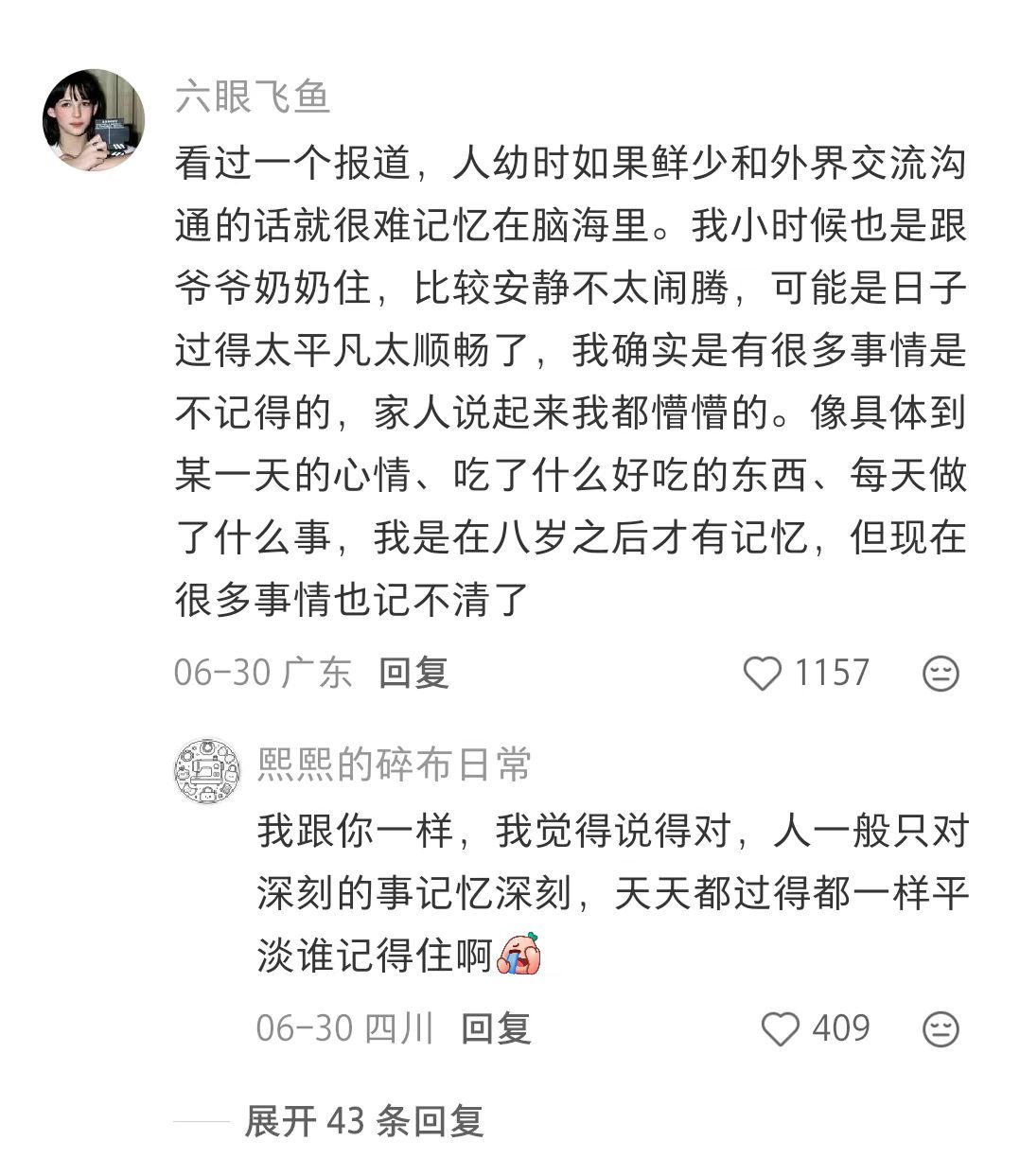 为什么我们没有小时候的记忆 