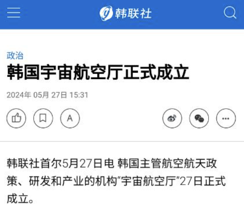 【#韩国宣布将在2045年前登陆火星# 】5月29日，据外媒报道称，韩国正式宣布
