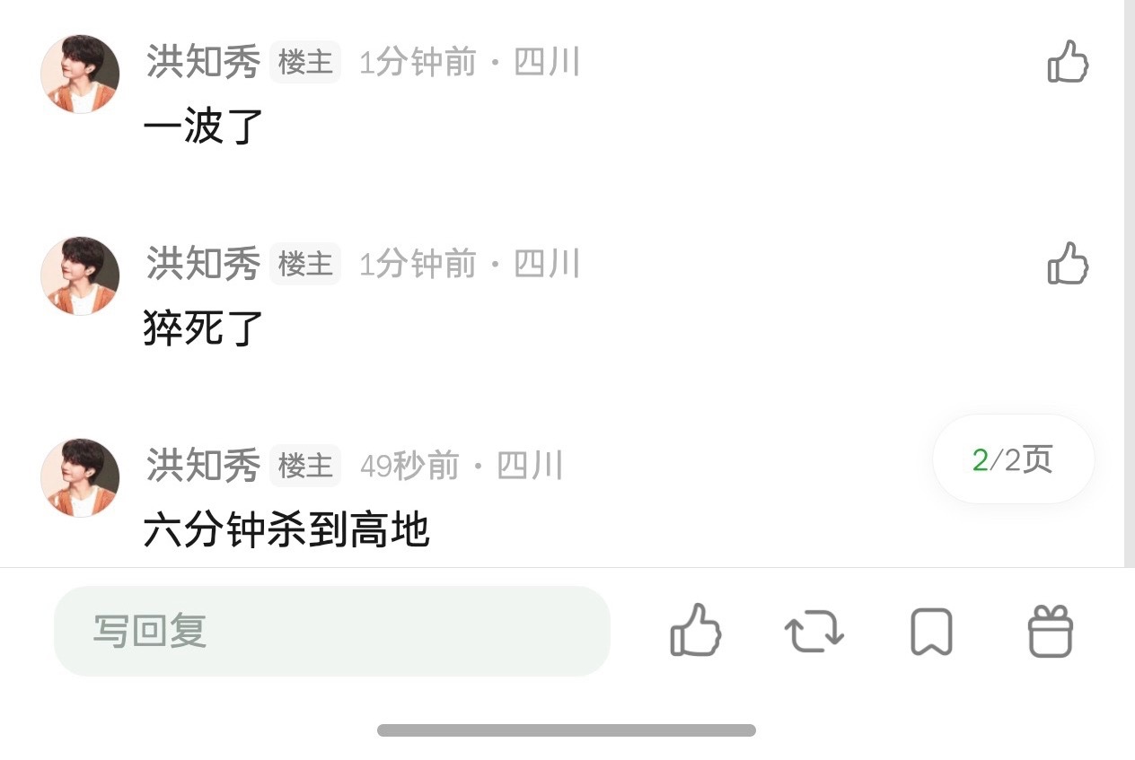 哇塞