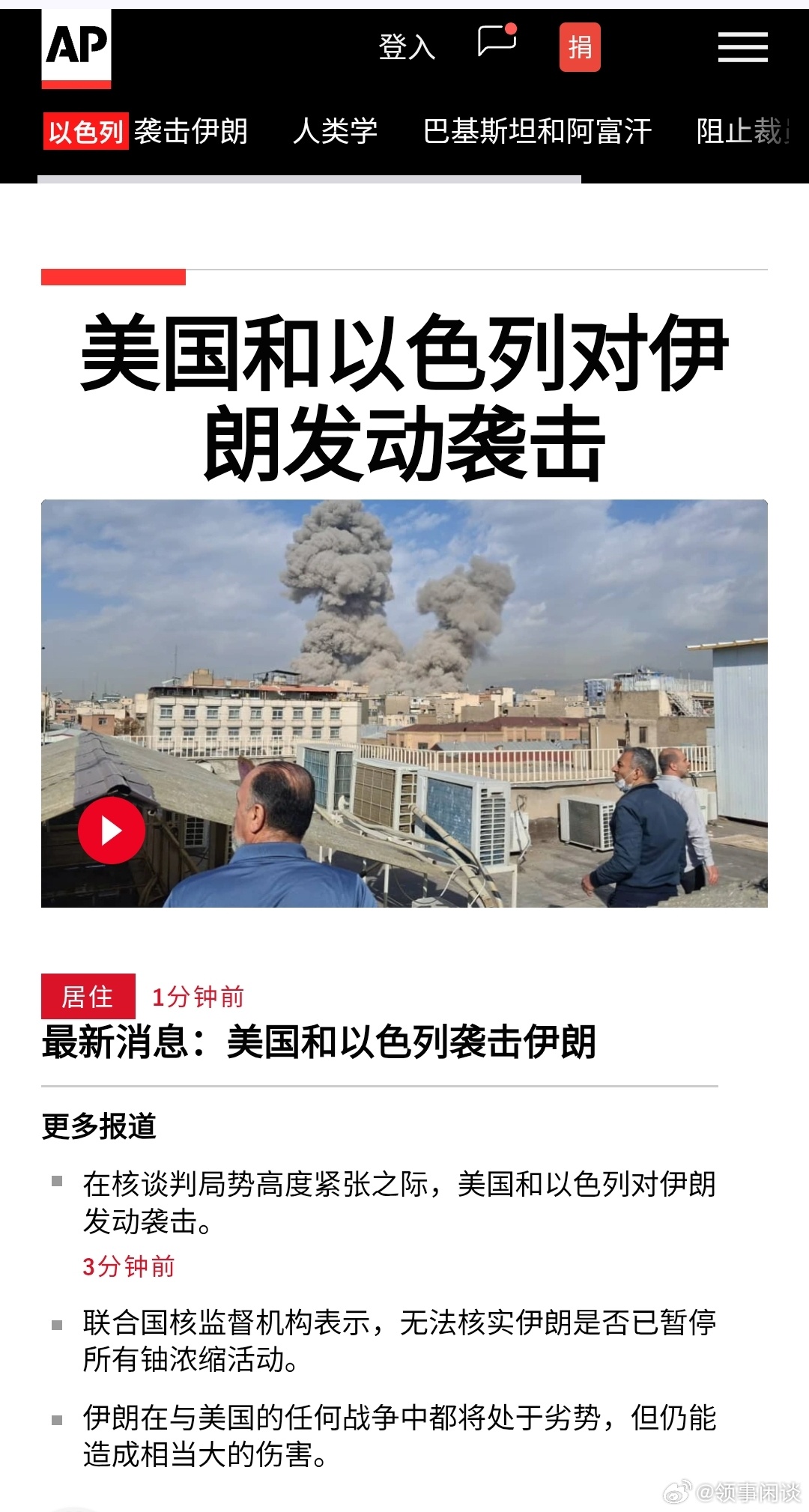 美国正从空中和海上打击伊朗 狼狈为奸 