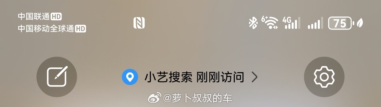 我的华为Mate70RS，不管是中国联通。还是中国移动全球通，这显示HD的标志看