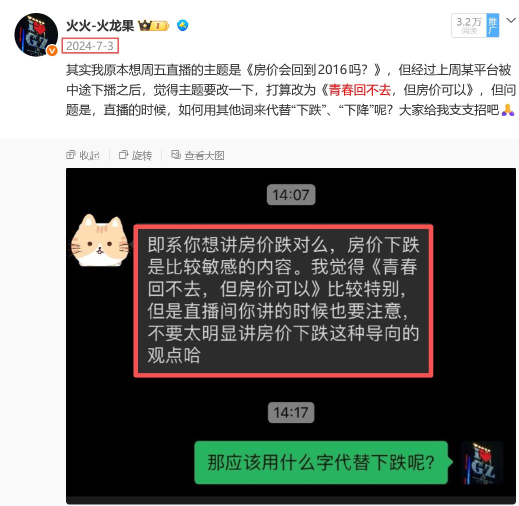 【也只有房价能带我“时光倒流”】

回想起两年前，真是时日如梭。

给过太多提醒