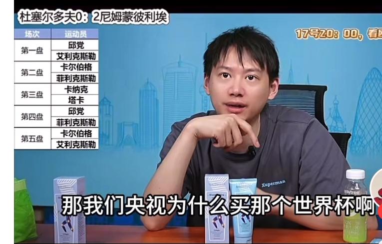 周雨怒怼黑子：花钱了为什么不能直播欧冠比赛？
5月16日欧冠两场半决赛，
樊振东