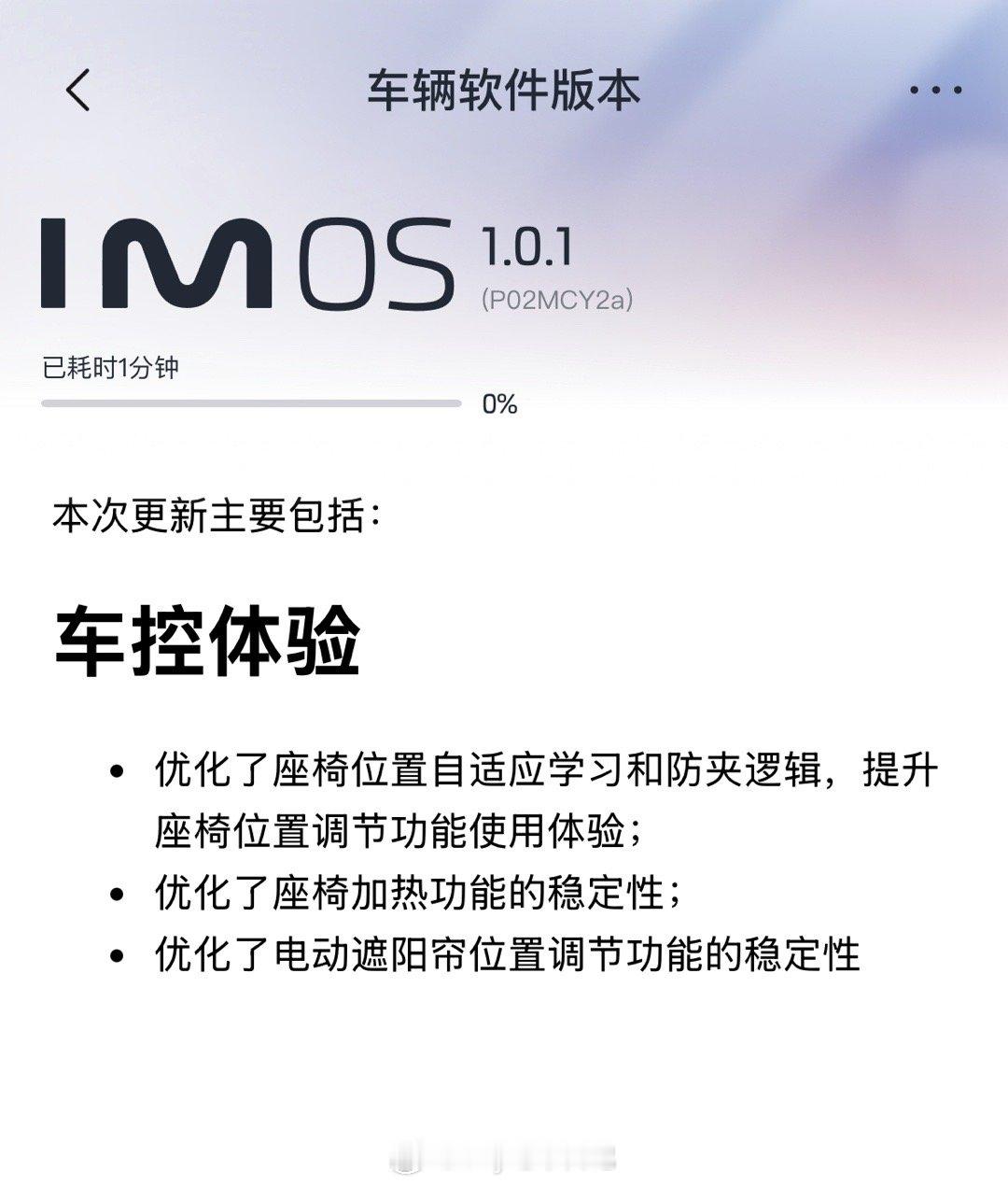 新一代智己LS6迎来首次更新！以优化为主。目前用下来感觉都还不错，唯一需要适应的