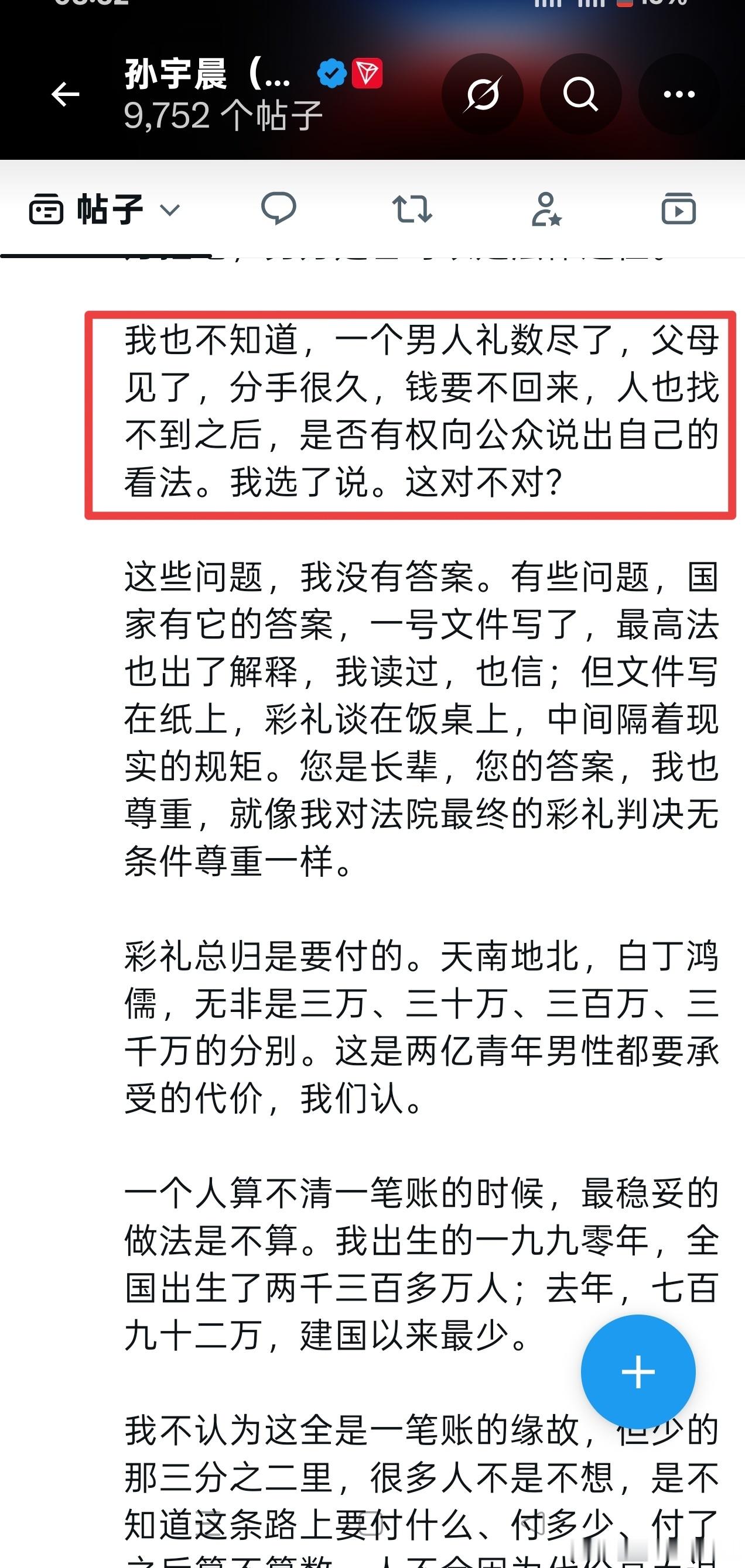 可能可以设想景甜就是没有意愿结婚，以中途加价为障碍制造，彩礼不退，拉黑不联系，涉