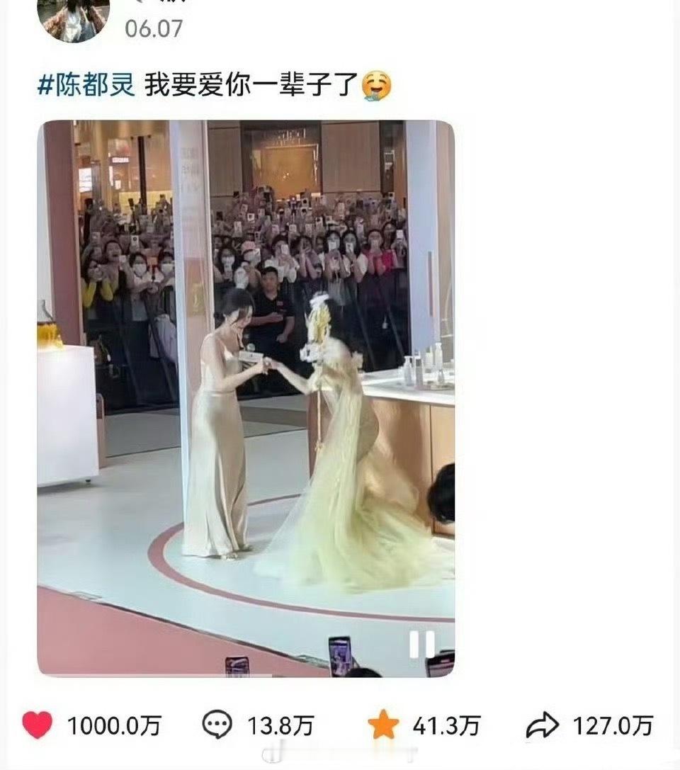 陈都灵内娱第一个千万饭拍[捂嘴哭] ​​​